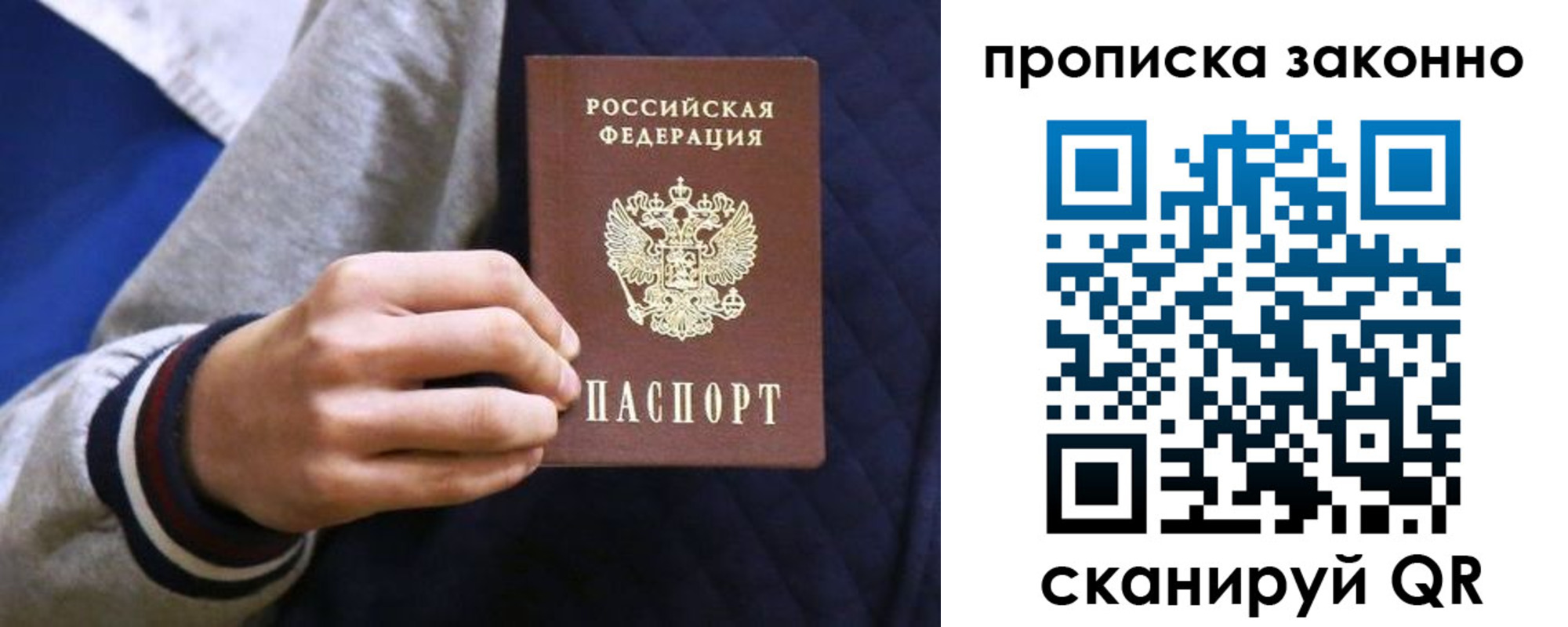 прописка гарантия в Мегионе