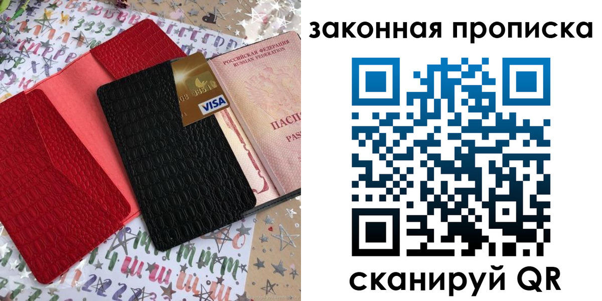 пропишу в квартире в Мегионе