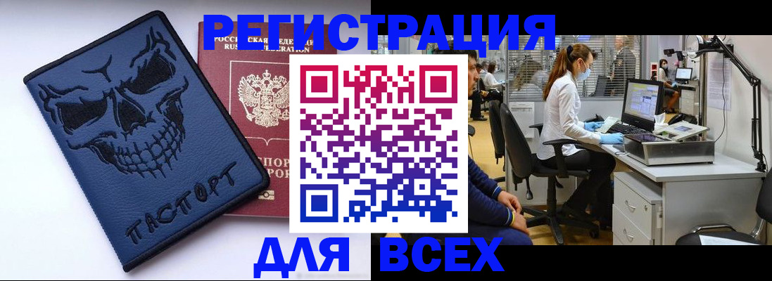 регистрация в Мегионе