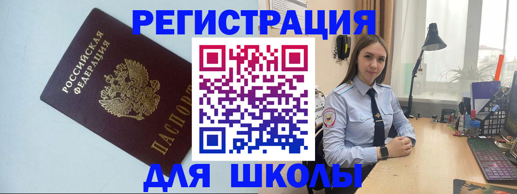 временная регистрация надежно в Мегионе
