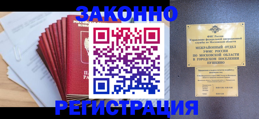 временная регистрация купить в Мегионе